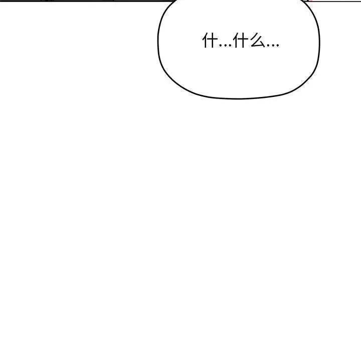 漫画《缺德邻居难相处》第20话第72张图