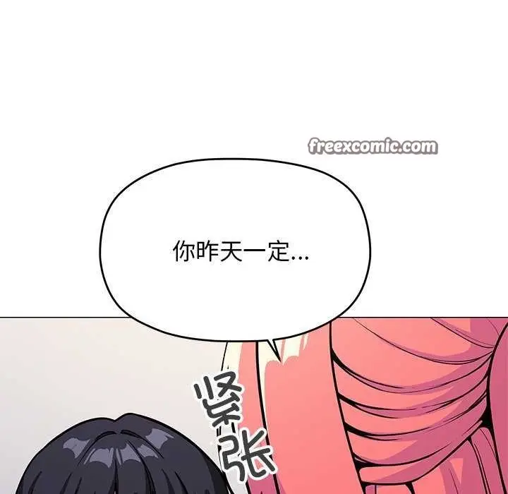漫画《缺德邻居难相处》第20话第73张图