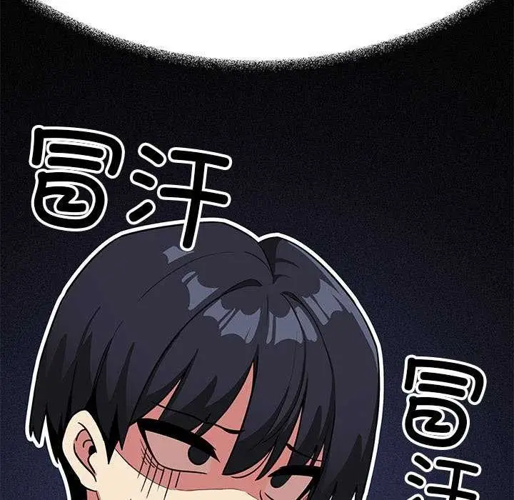 漫画《缺德邻居难相处》第20话第77张图