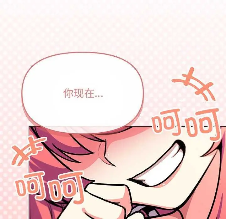 漫画《缺德邻居难相处》第20话第8张图