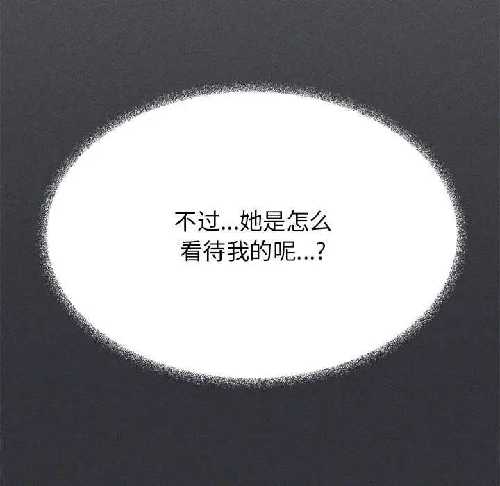 漫画《缺德邻居难相处》第20话第80张图