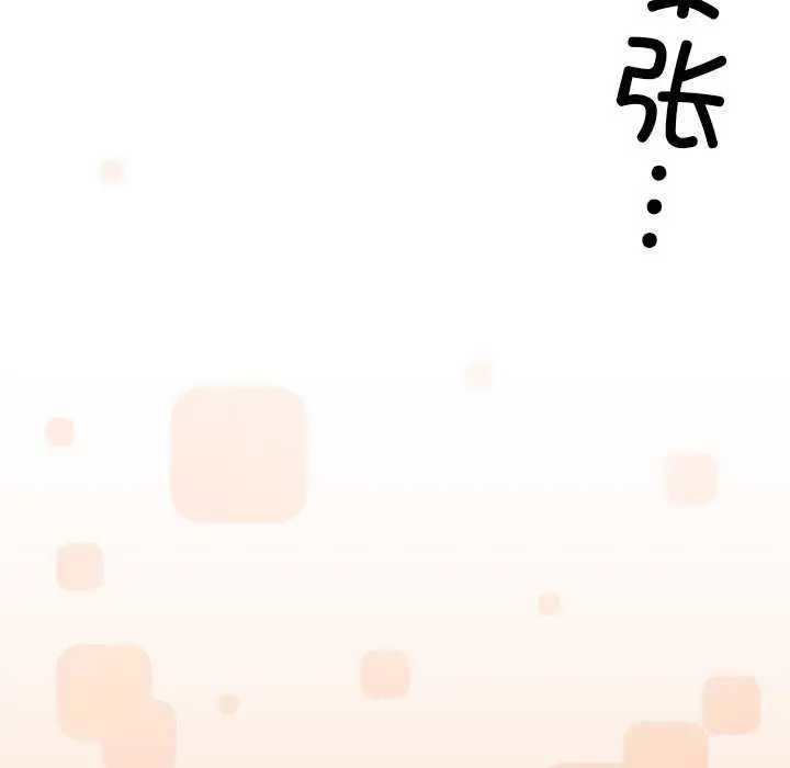 漫画《缺德邻居难相处》第20话第89张图