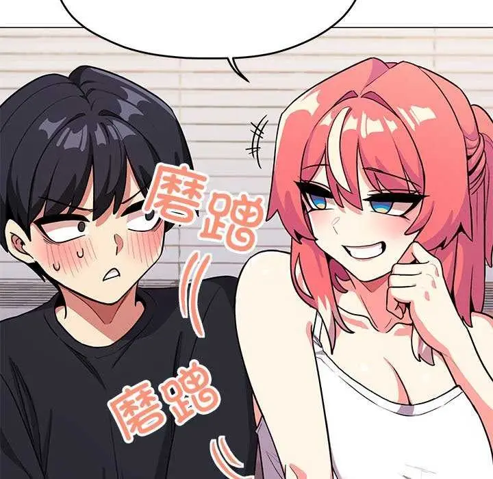 漫画《缺德邻居难相处》第20话第94张图