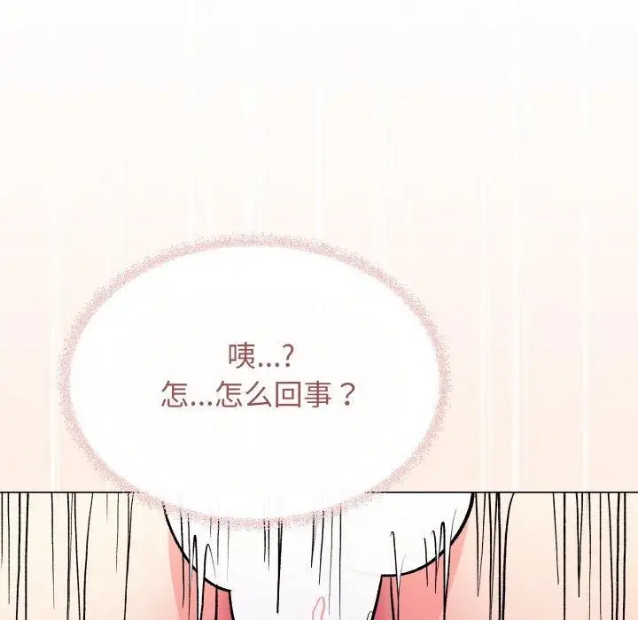漫画《缺德邻居难相处》第27话第101张图