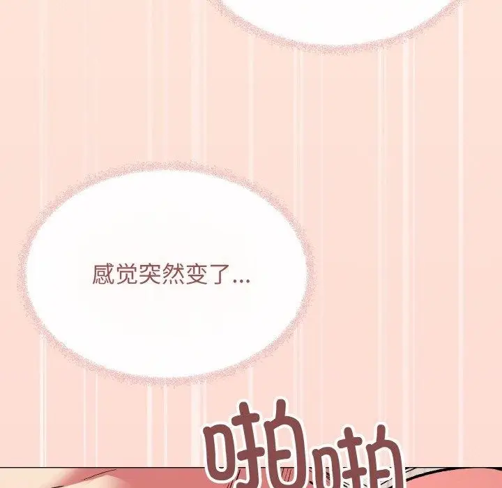 漫画《缺德邻居难相处》第27话第104张图