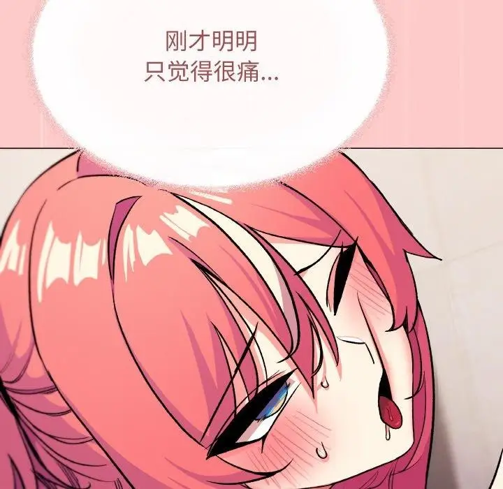 漫画《缺德邻居难相处》第27话第107张图