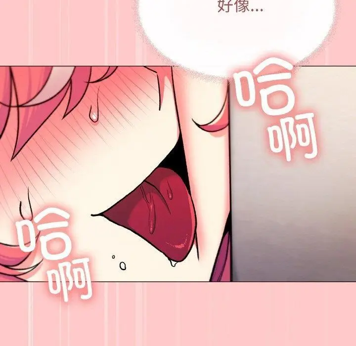 漫画《缺德邻居难相处》第27话第110张图