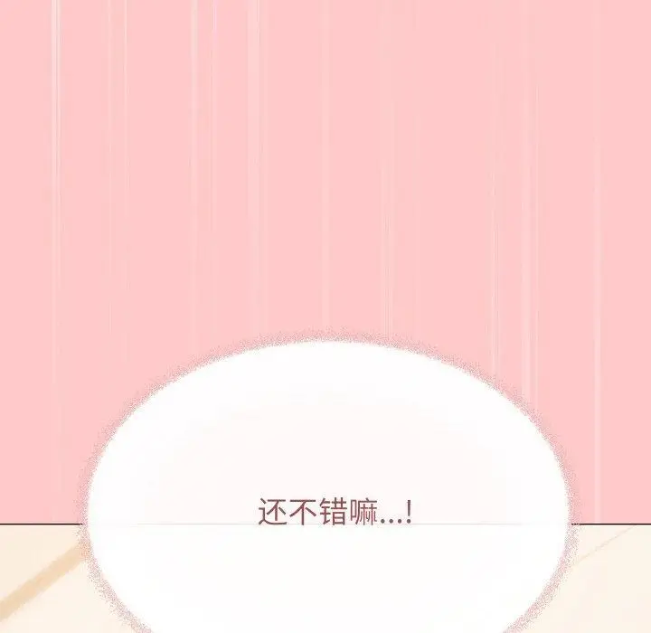 漫画《缺德邻居难相处》第27话第111张图