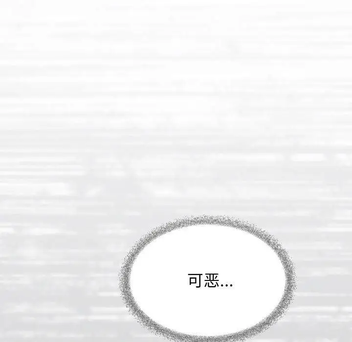漫画《缺德邻居难相处》第27话第119张图