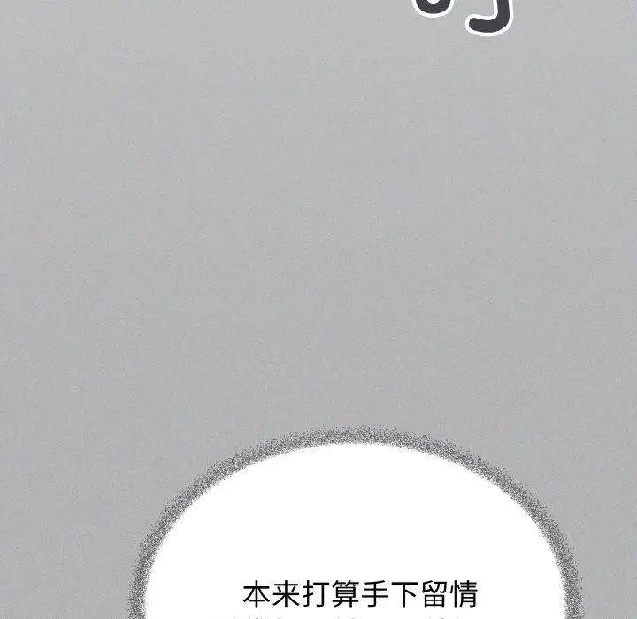 漫画《缺德邻居难相处》第27话第121张图