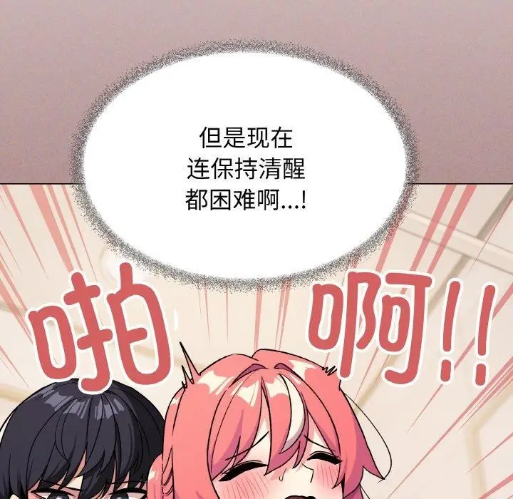 漫画《缺德邻居难相处》第27话第128张图