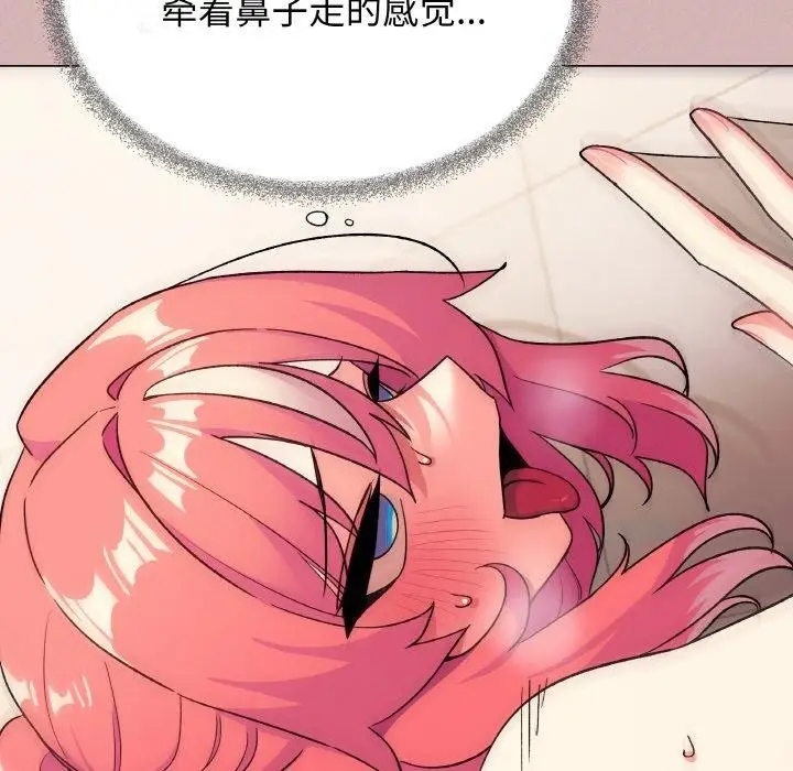 漫画《缺德邻居难相处》第27话第132张图