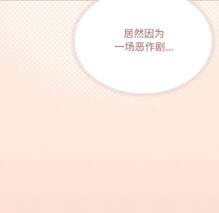 漫画《缺德邻居难相处》第27话第14张图