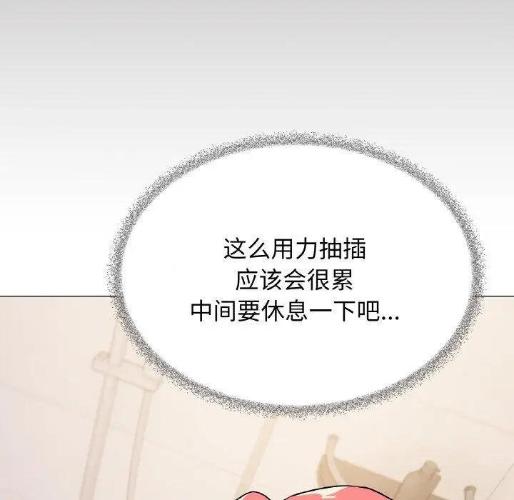 漫画《缺德邻居难相处》第27话第143张图