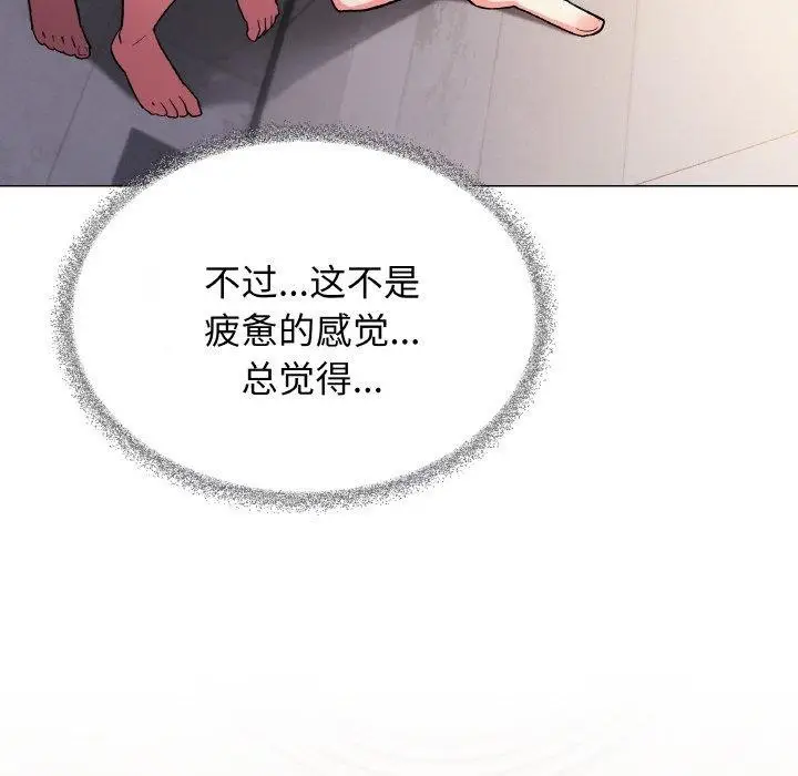 漫画《缺德邻居难相处》第27话第145张图