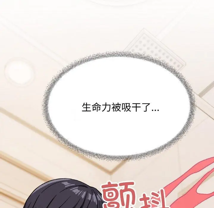 漫画《缺德邻居难相处》第27话第146张图