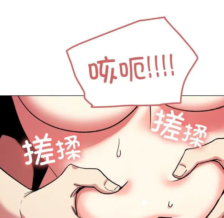 漫画《缺德邻居难相处》第27话第149张图