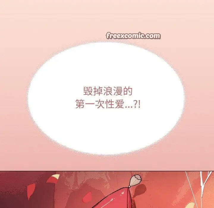 漫画《缺德邻居难相处》第27话第15张图