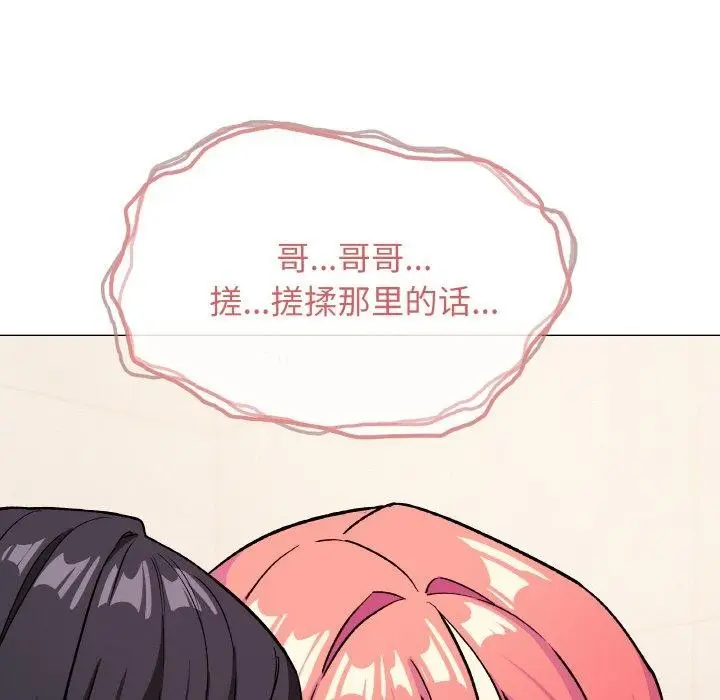 漫画《缺德邻居难相处》第27话第151张图