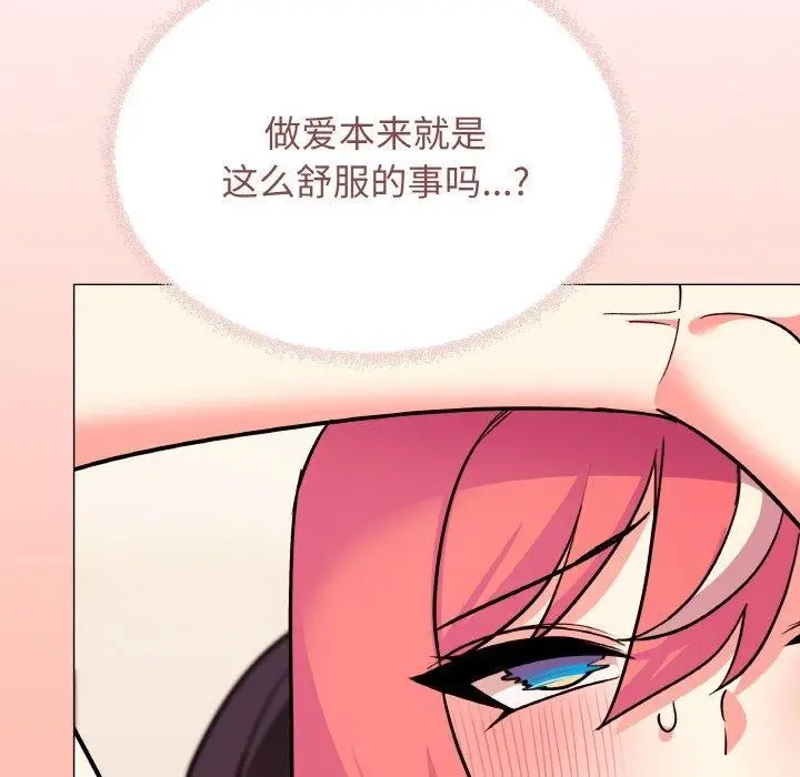 漫画《缺德邻居难相处》第27话第163张图