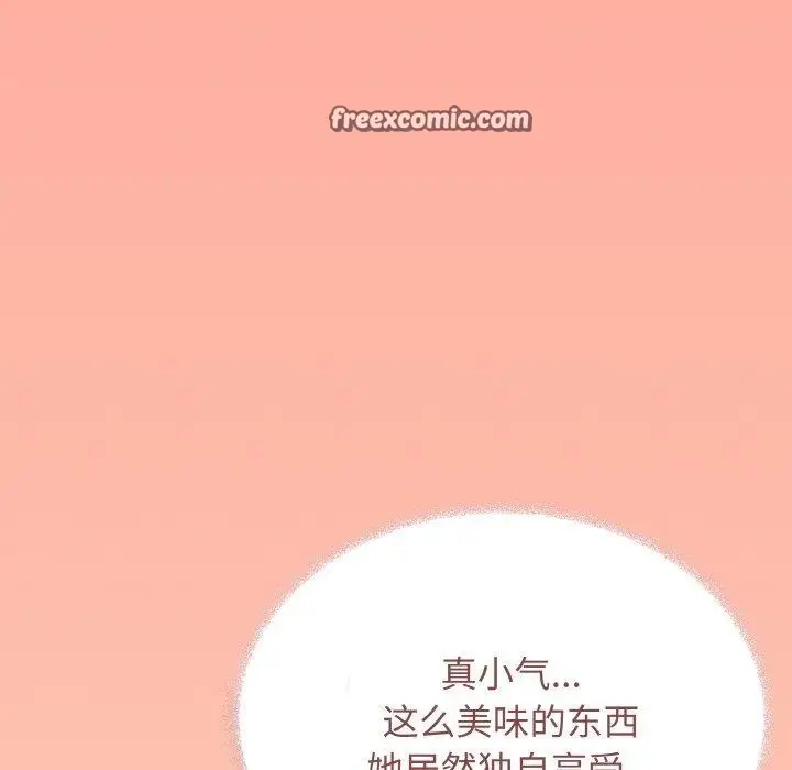 漫画《缺德邻居难相处》第27话第165张图