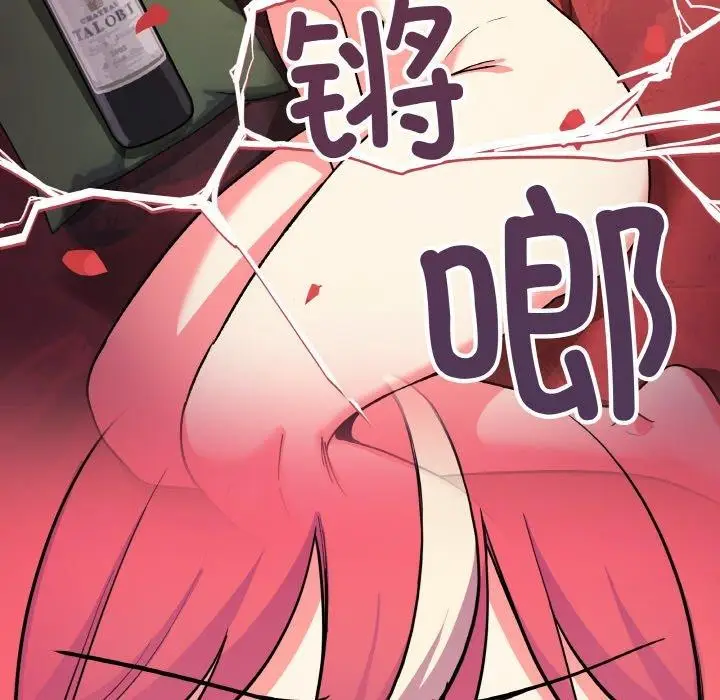 漫画《缺德邻居难相处》第27话第17张图