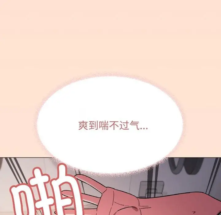 漫画《缺德邻居难相处》第27话第173张图
