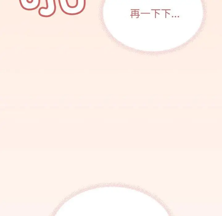 漫画《缺德邻居难相处》第27话第176张图