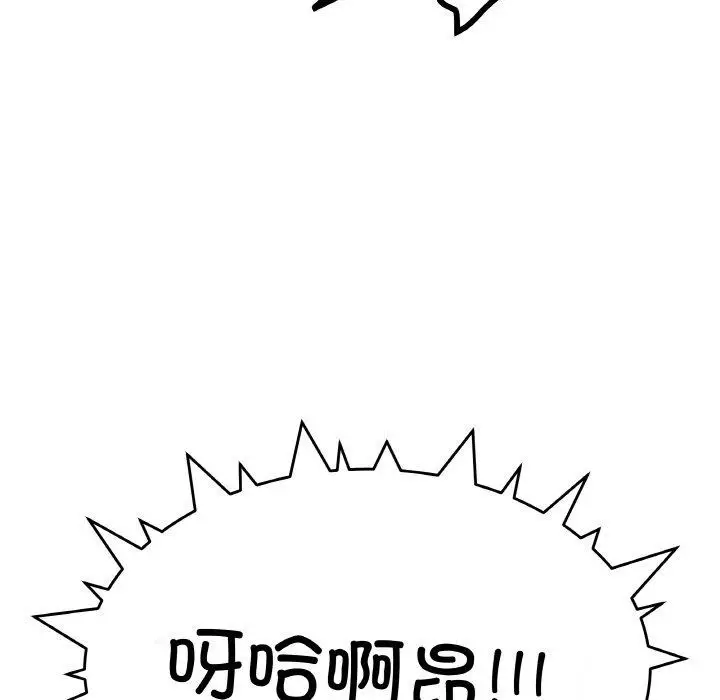 漫画《缺德邻居难相处》第27话第183张图