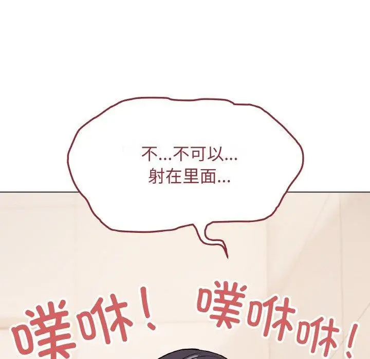 漫画《缺德邻居难相处》第27话第187张图