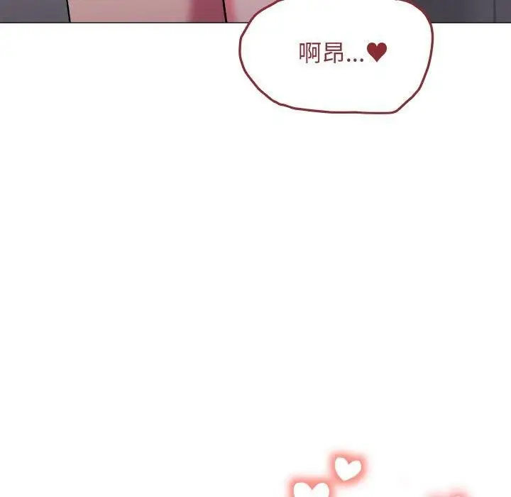 漫画《缺德邻居难相处》第27话第190张图