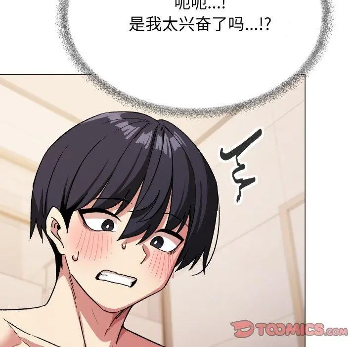 漫画《缺德邻居难相处》第27话第196张图