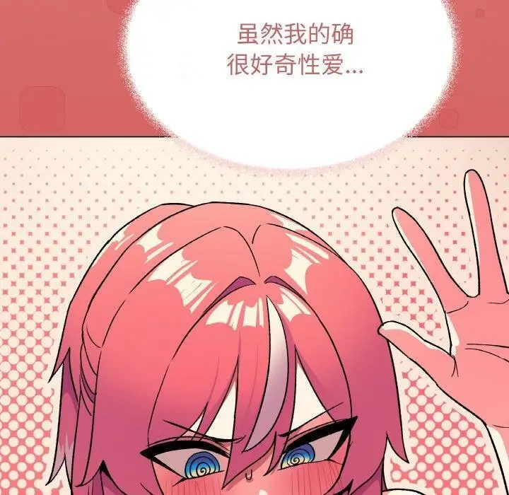 漫画《缺德邻居难相处》第27话第20张图