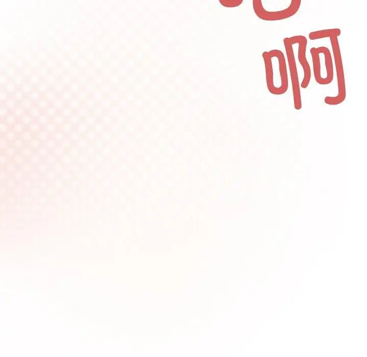 漫画《缺德邻居难相处》第27话第202张图