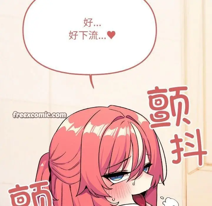 漫画《缺德邻居难相处》第27话第210张图