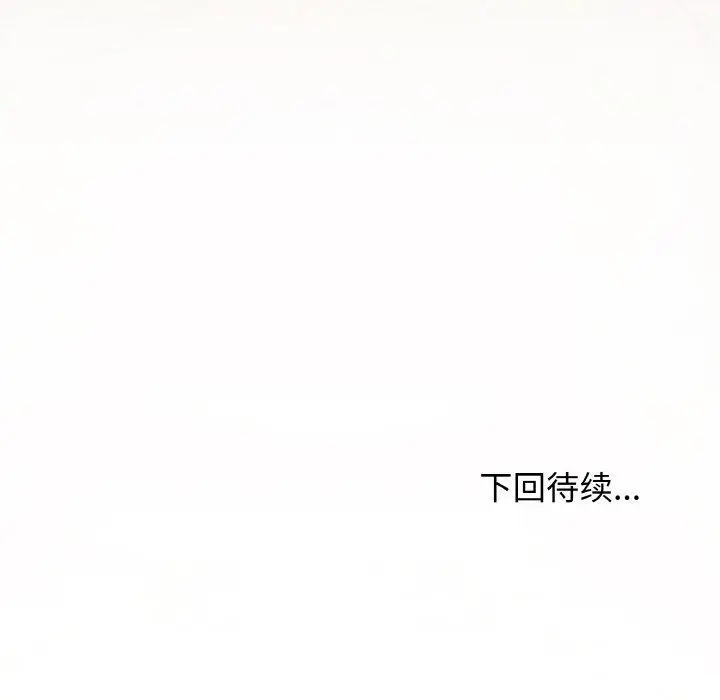 漫画《缺德邻居难相处》第27话第214张图