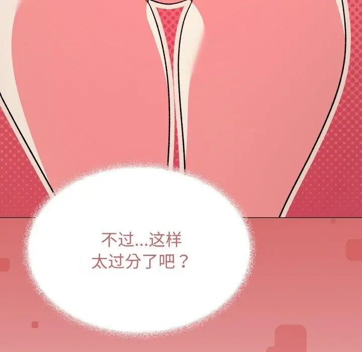 漫画《缺德邻居难相处》第27话第22张图