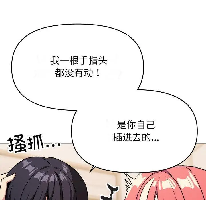 漫画《缺德邻居难相处》第27话第25张图