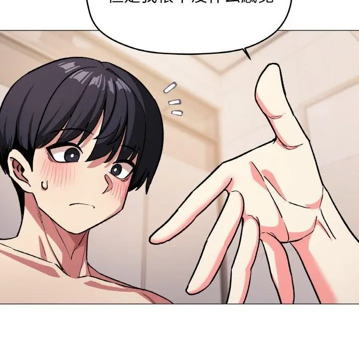 漫画《缺德邻居难相处》第27话第29张图