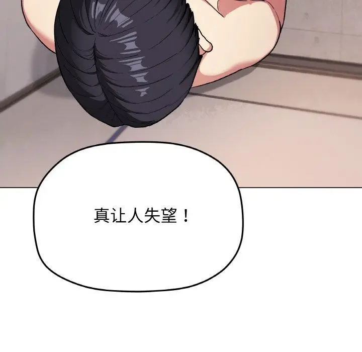 漫画《缺德邻居难相处》第27话第33张图