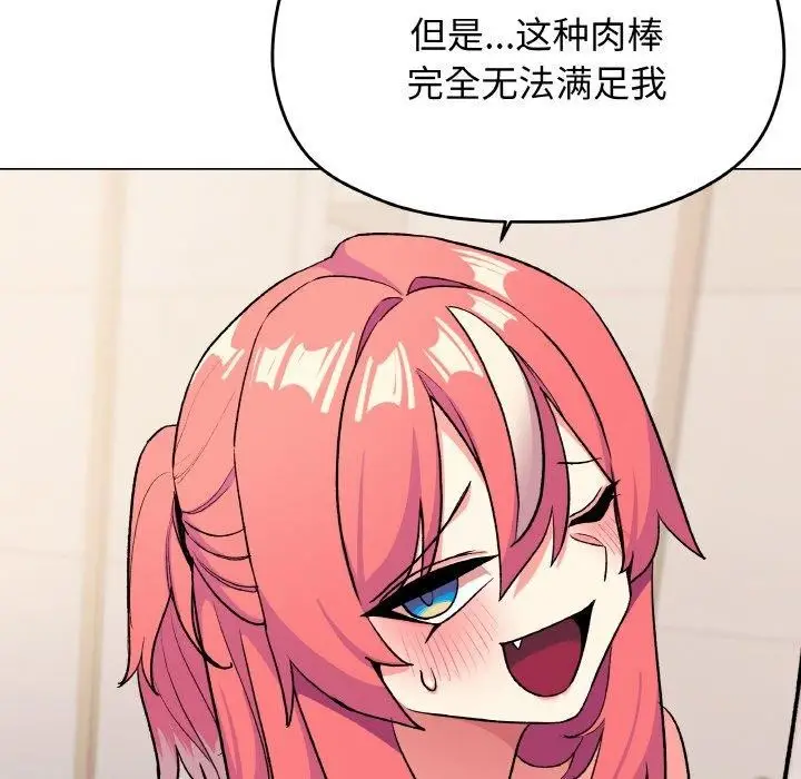 漫画《缺德邻居难相处》第27话第35张图