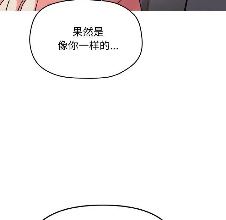 漫画《缺德邻居难相处》第27话第37张图