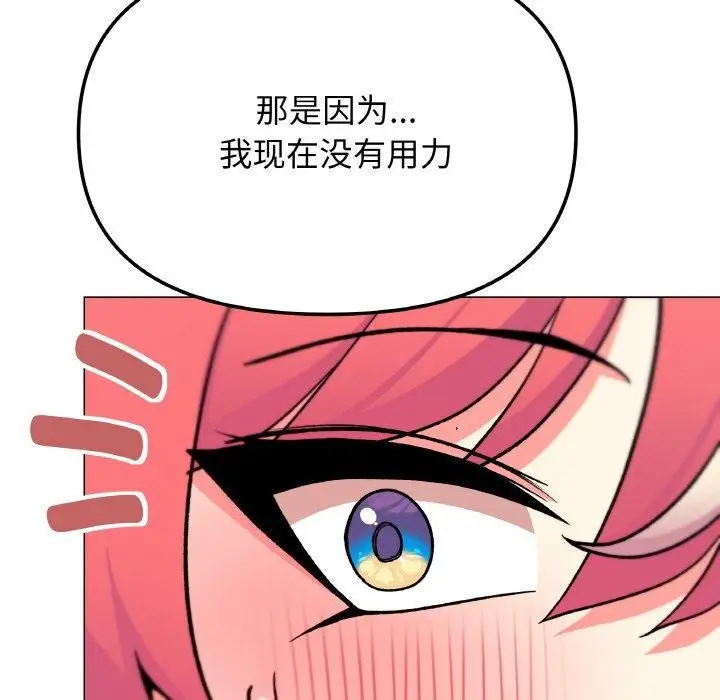 漫画《缺德邻居难相处》第27话第38张图