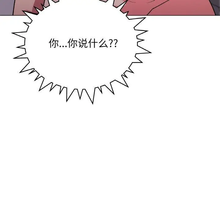 漫画《缺德邻居难相处》第27话第42张图