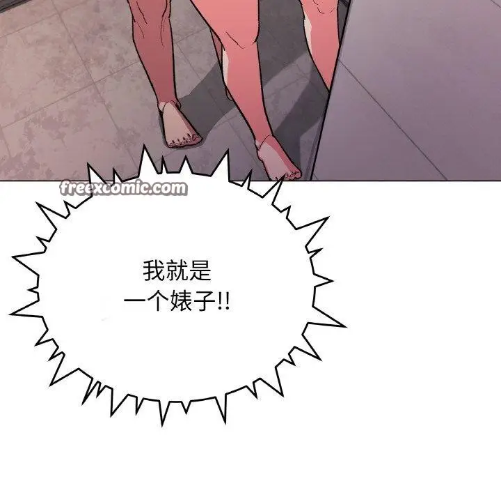 漫画《缺德邻居难相处》第27话第45张图