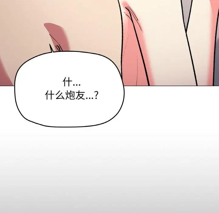 漫画《缺德邻居难相处》第27话第48张图