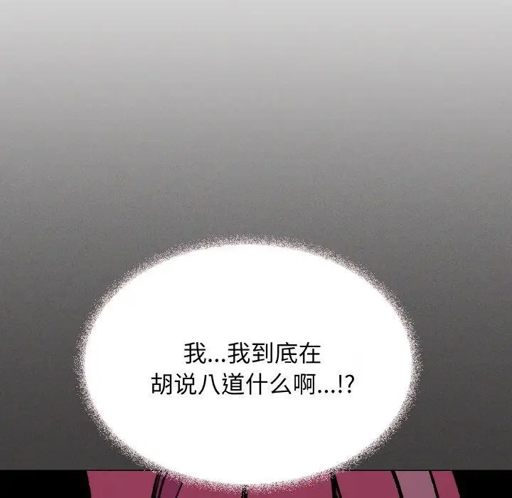 漫画《缺德邻居难相处》第27话第49张图