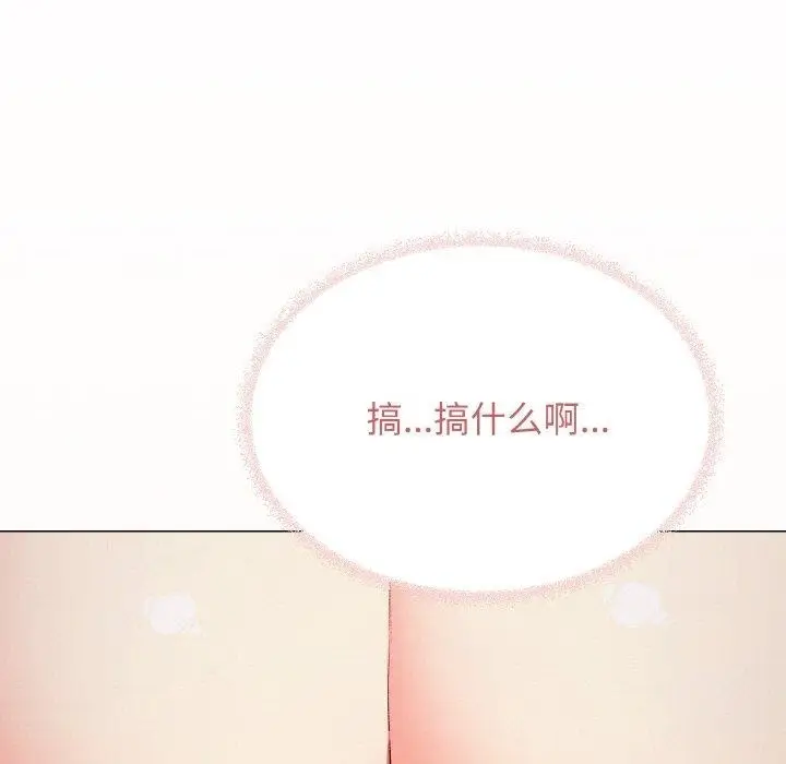 漫画《缺德邻居难相处》第27话第5张图