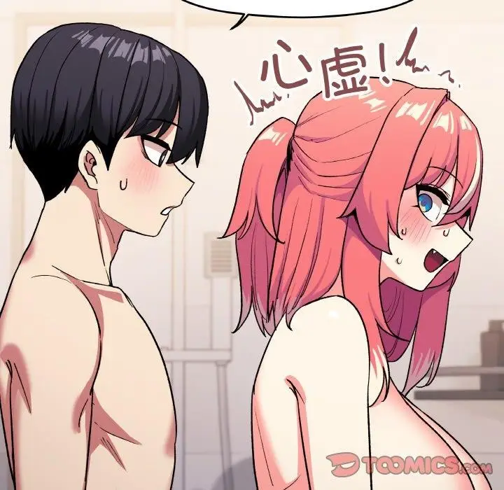漫画《缺德邻居难相处》第27话第52张图