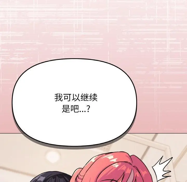 漫画《缺德邻居难相处》第27话第61张图